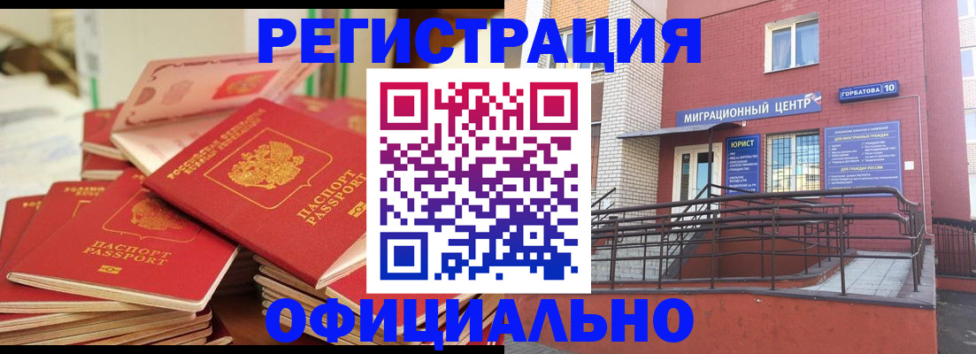 временная регистрация 2025 в Пермской области