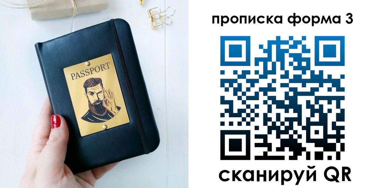 где прописаться в Пермской области