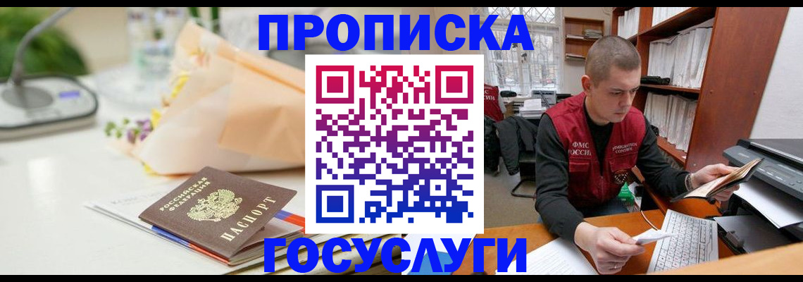 временная регистрация в квартире в Пермской области