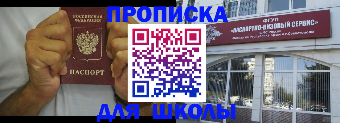 прописка для военкомата в Пермской области