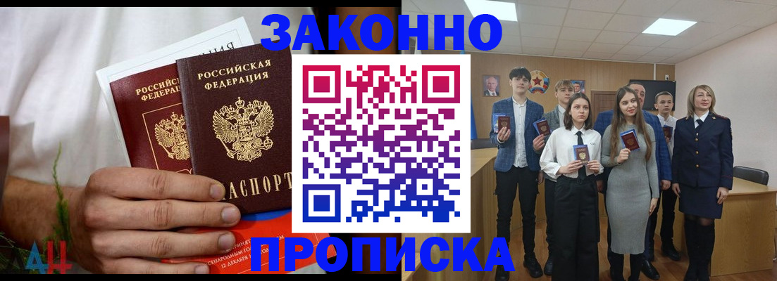 прописка гарантия в Пермской области