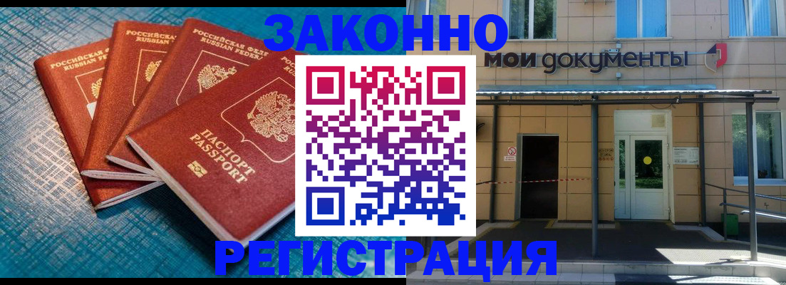 временная регистрация законно в Пермской области