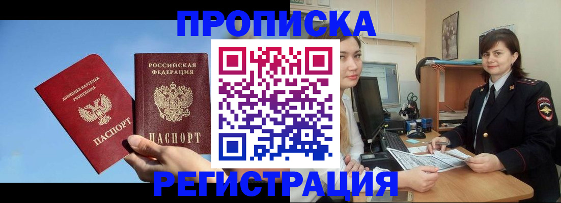 где прописаться в Пермской области