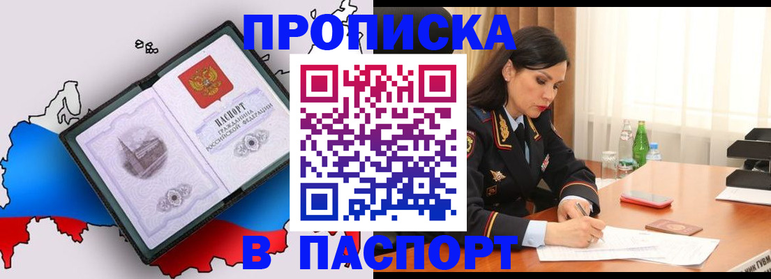 временная регистрация надежно в Пермской области