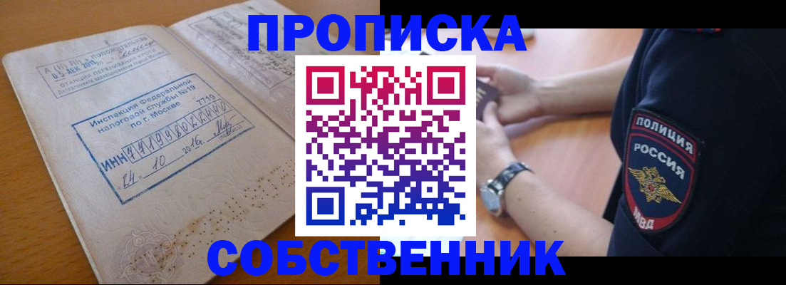 миграционный учет в Пермской области