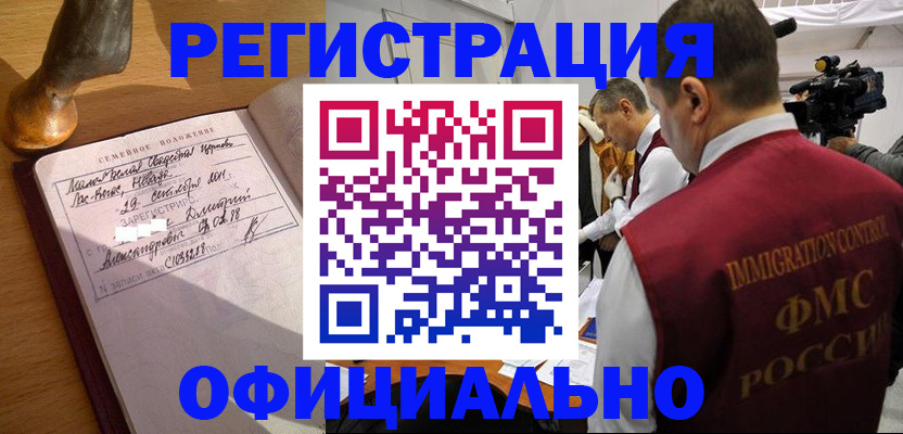 временная регистрация для школы в Пермской области