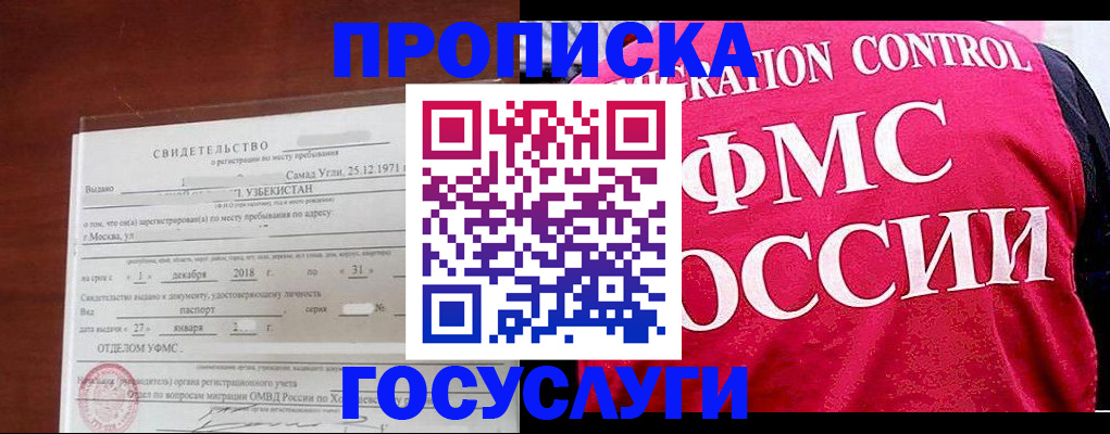 временная регистрация поиск в Пермской области