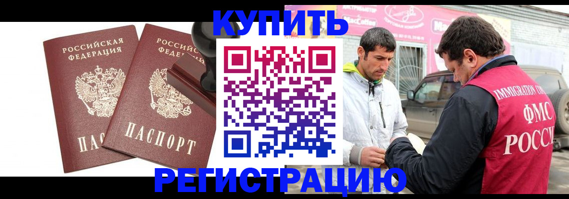 прописка ребенка в Пермской области