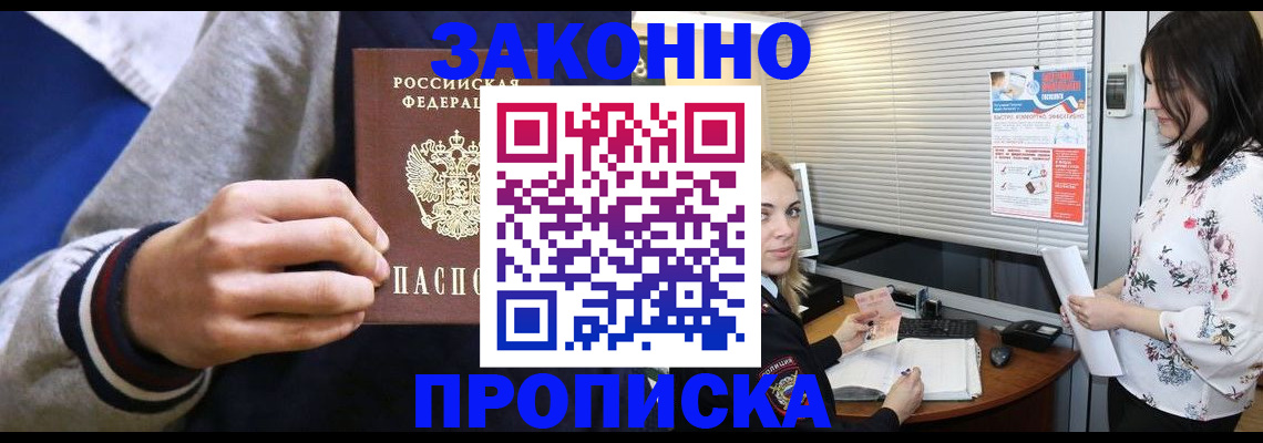 временная регистрация законно в Пермской области
