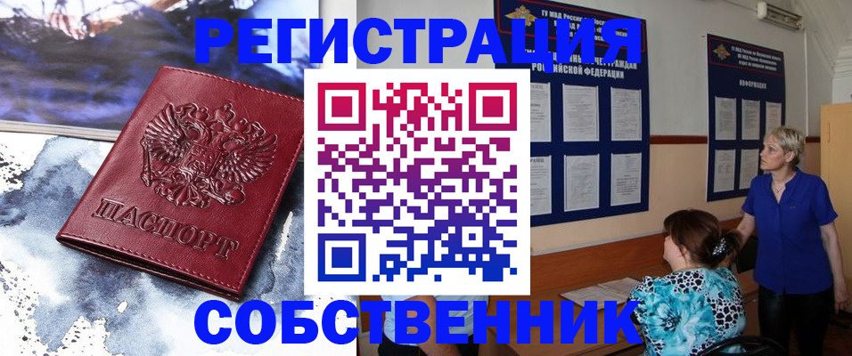 временная регистрация в Пермской области